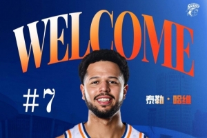 九游官网-CBA官方：上海新外援泰勒-哈维正式完成注册