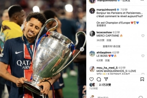 九游官网-马尔基尼奥斯：巴黎的乡亲们，咱们是欧洲冠军啦 ❤️